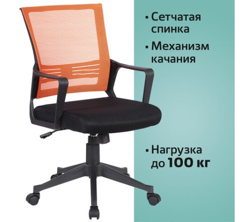 Кресло BRABIX " Balance MG-320", с подлокотниками, комбинированное черное/оранжевое, 531832 Кресло BRABIX " Balance MG-320", с подлокотниками, комбинированное черное/оранжевое, 531832