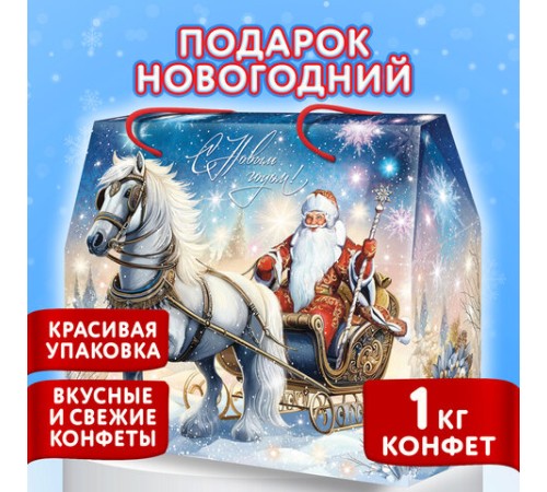 Подарок новогодний 