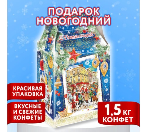 Подарок новогодний 