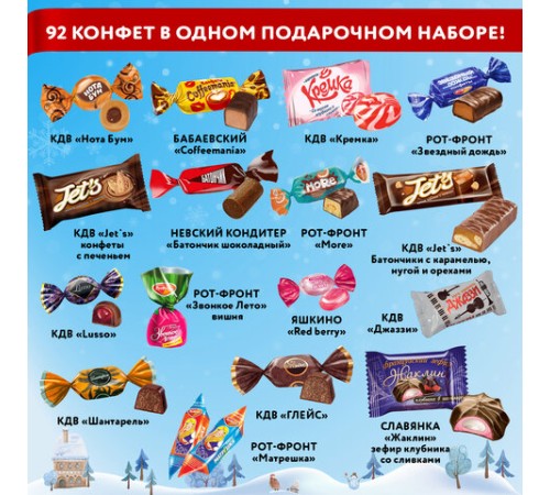 Подарок новогодний 