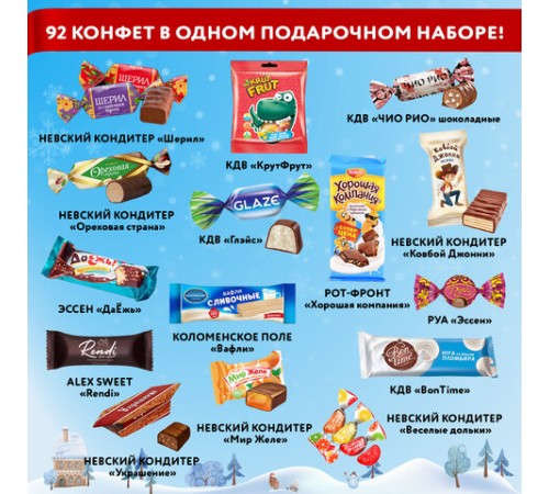 Подарок новогодний 