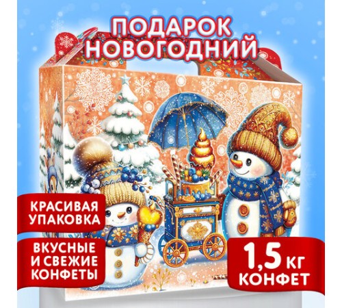 Подарок новогодний 