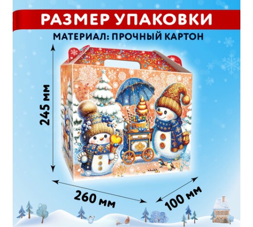 Подарок новогодний 