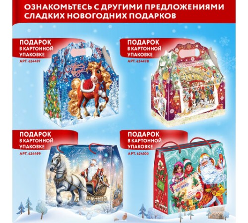 Подарок новогодний 