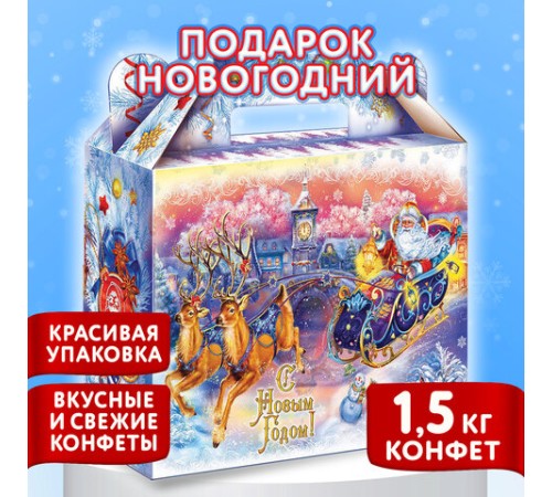 Подарок новогодний 