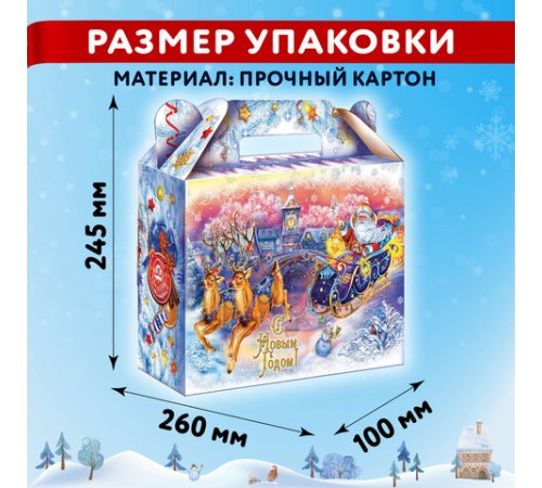 Подарок новогодний 