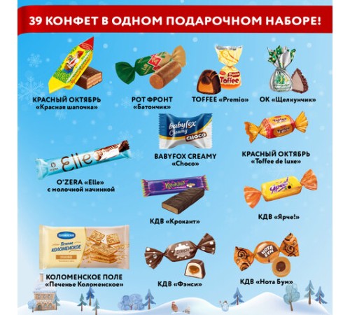 Подарок новогодний 