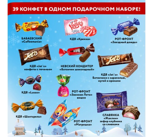 Подарок новогодний 