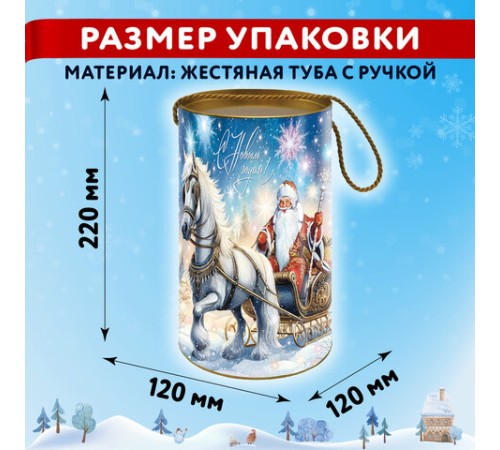 Подарок новогодний 