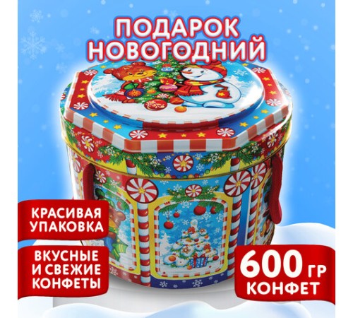 Подарок новогодний 