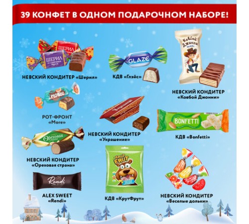 Подарок новогодний 