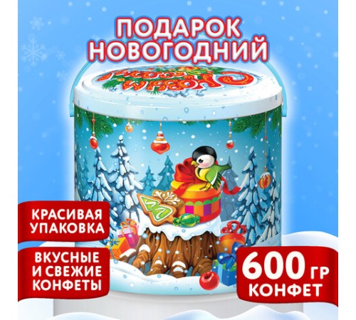 Подарок новогодний 