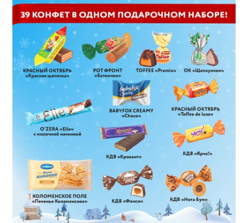 Подарок новогодний 