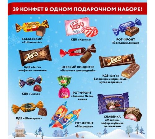 Подарок новогодний 