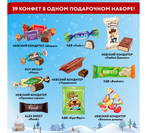 Подарок новогодний 