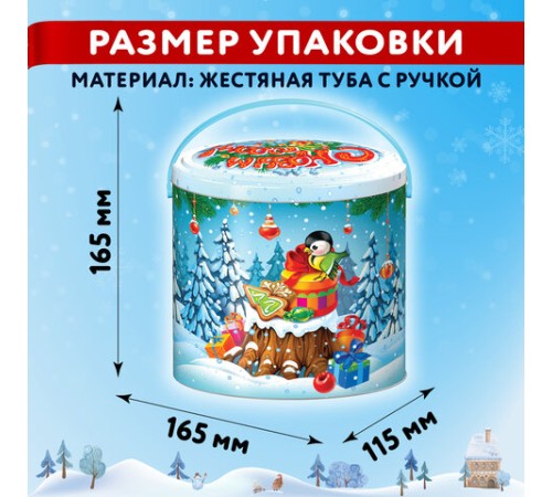 Подарок новогодний 