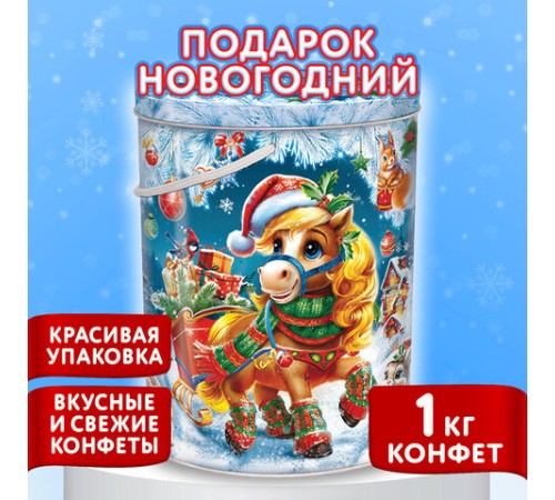 Подарок новогодний 