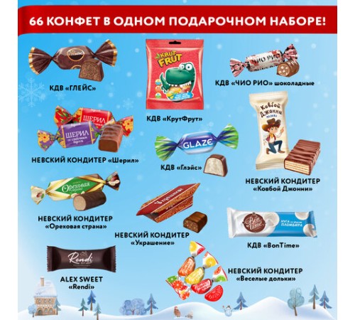 Подарок новогодний 