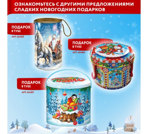 Подарок новогодний 