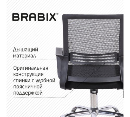 Кресло BRABIX "Daily MG-317", с подлокотниками, хром, черное, 531833 Кресло BRABIX "Daily MG-317", с подлокотниками, хром, черное, 531833