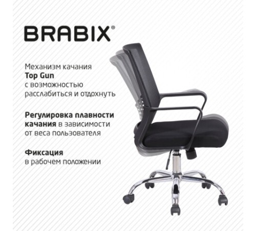 Кресло BRABIX "Daily MG-317", с подлокотниками, хром, черное, 531833 Кресло BRABIX "Daily MG-317", с подлокотниками, хром, черное, 531833