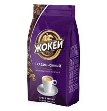 Кофе в зернах ЖОКЕЙ 
