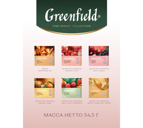 Чай GREENFIELD 