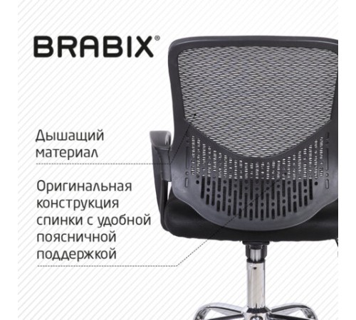 Кресло BRABIX "Next MG-318", с подлокотниками, хром, черное, 531834