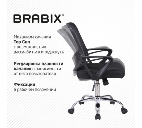 Кресло BRABIX "Next MG-318", с подлокотниками, хром, черное, 531834