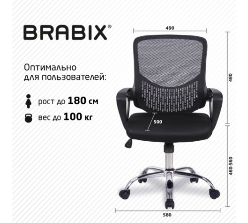 Кресло BRABIX "Next MG-318", с подлокотниками, хром, черное, 531834