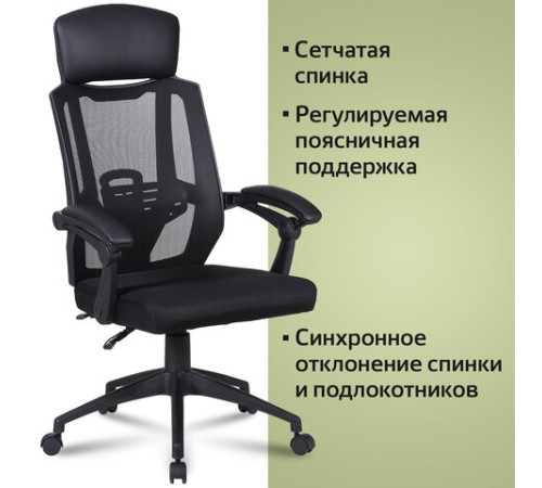 Кресло офисное BRABIX "Nexus ER-401", с подголовником, черное, 531835 Кресло офисное BRABIX "Nexus ER-401", с подголовником, черное, 531835