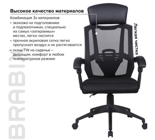 Кресло офисное BRABIX "Nexus ER-401", с подголовником, черное, 531835 Кресло офисное BRABIX "Nexus ER-401", с подголовником, черное, 531835