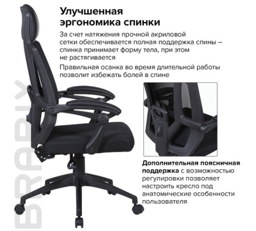 Кресло офисное BRABIX "Nexus ER-401", с подголовником, черное, 531835 Кресло офисное BRABIX "Nexus ER-401", с подголовником, черное, 531835