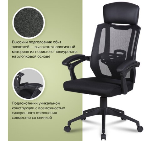Кресло офисное BRABIX "Nexus ER-401", с подголовником, черное, 531835 Кресло офисное BRABIX "Nexus ER-401", с подголовником, черное, 531835