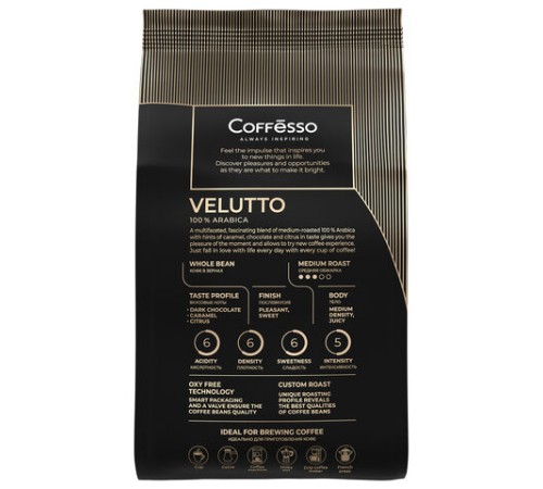 Кофе в зернах COFFESSO 