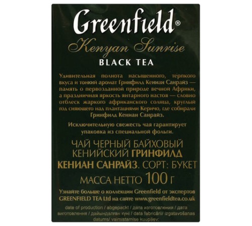 Чай GREENFIELD 