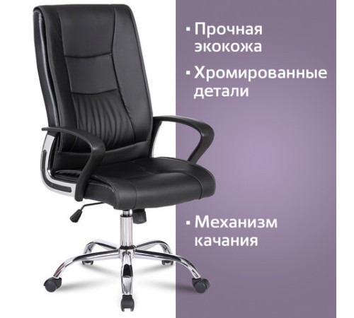 Кресло офисное BRABIX "Forward EX-570", хром, экокожа, черное, 531837 Кресло офисное BRABIX "Forward EX-570", хром, экокожа, черное, 531837