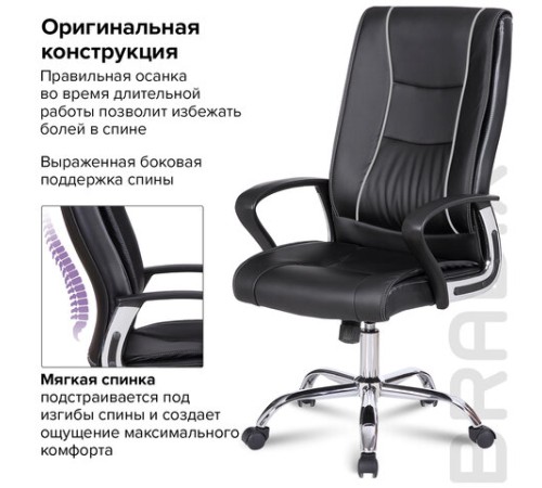 Кресло офисное BRABIX "Forward EX-570", хром, экокожа, черное, 531837 Кресло офисное BRABIX "Forward EX-570", хром, экокожа, черное, 531837