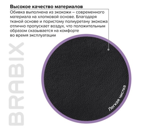 Кресло офисное BRABIX "Forward EX-570", хром, экокожа, черное, 531837 Кресло офисное BRABIX "Forward EX-570", хром, экокожа, черное, 531837
