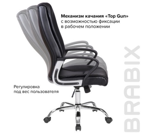 Кресло офисное BRABIX "Forward EX-570", хром, экокожа, черное, 531837 Кресло офисное BRABIX "Forward EX-570", хром, экокожа, черное, 531837