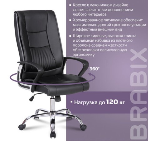 Кресло офисное BRABIX "Forward EX-570", хром, экокожа, черное, 531837 Кресло офисное BRABIX "Forward EX-570", хром, экокожа, черное, 531837