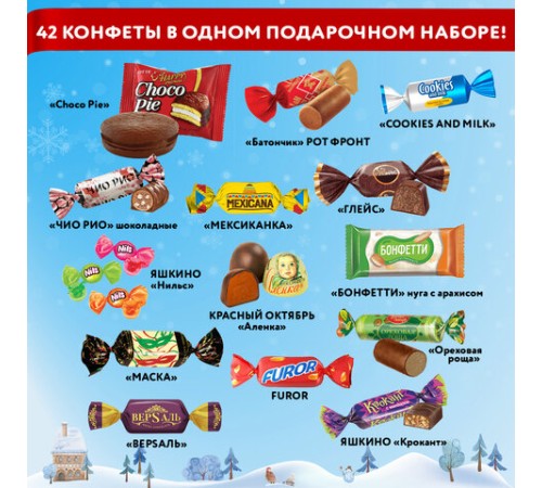 Подарок новогодний БЕЛОКУРЫЙ ЯША 