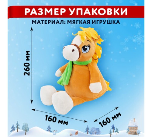 Подарок новогодний БЕЛОКУРЫЙ ЯША 