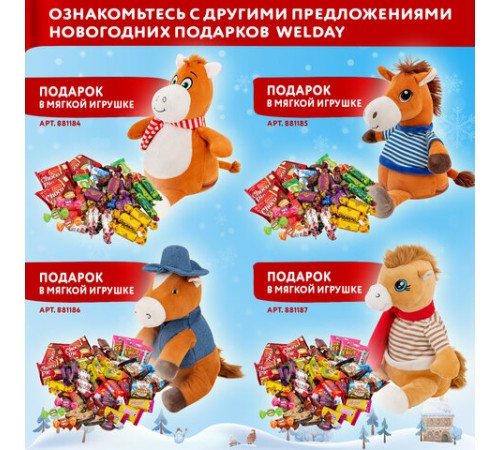 Подарок новогодний БЕЛОКУРЫЙ ЯША 