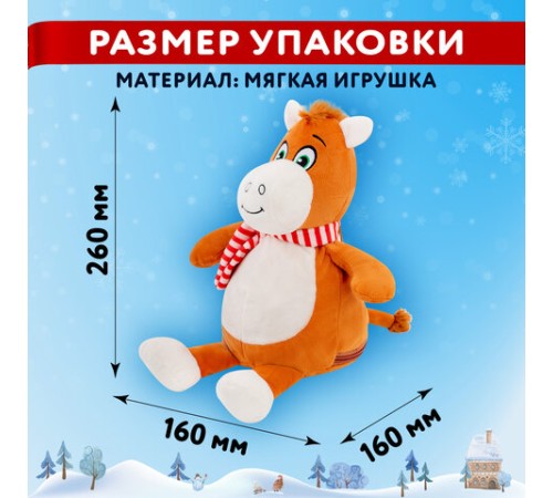 Подарок новогодний ВЕСЕЛЬЧАК В ШАРФЕ 