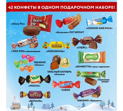 Подарок новогодний СМЕЛЬЧАК РОБЕРТ 