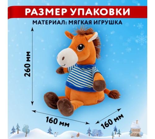 Подарок новогодний СМЕЛЬЧАК РОБЕРТ 