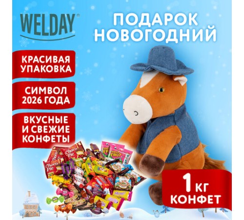 Подарок новогодний ЛОВКИЙ КОВБОЙ 