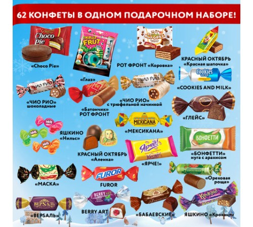 Подарок новогодний ФРАНЦУЗ ЖОРЖ 