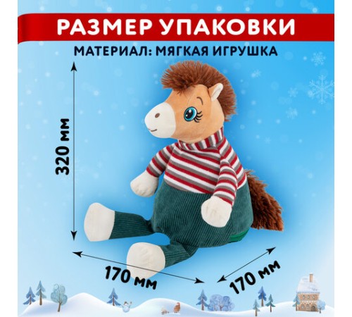 Подарок новогодний МИЛАШКА СТЕША 